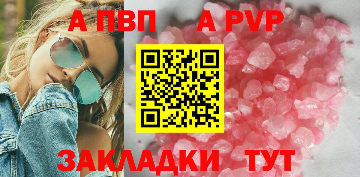 Alfa_PVP СК  Вход с VPN  Альфа ПВП Соль  Ирбит 