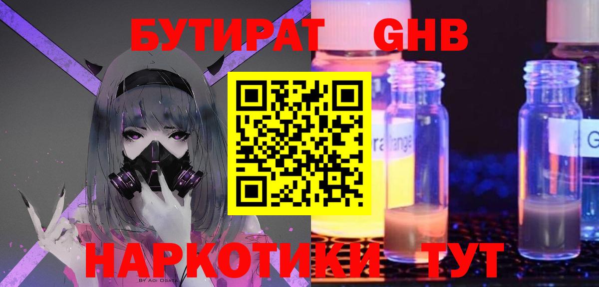 БУТИРАТ  БУТИРАТ оксана  Вход с VPN  Ирбит 