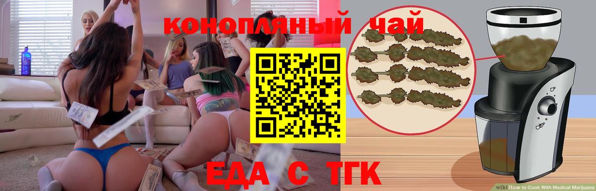 Ирбит  Cannafood марихуана  Вход с VPN 