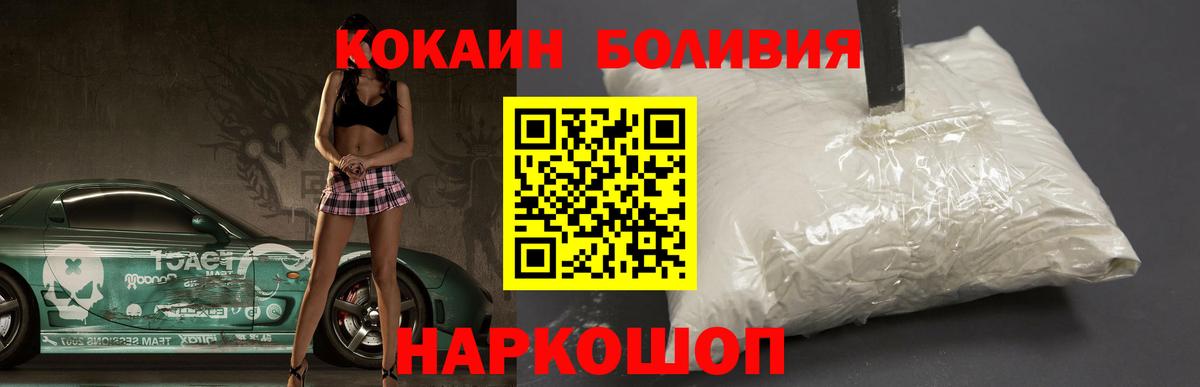 Cocaine 98%  COCAIN FishScale  Ирбит  продажа наркотиков  Вход с VPN 
