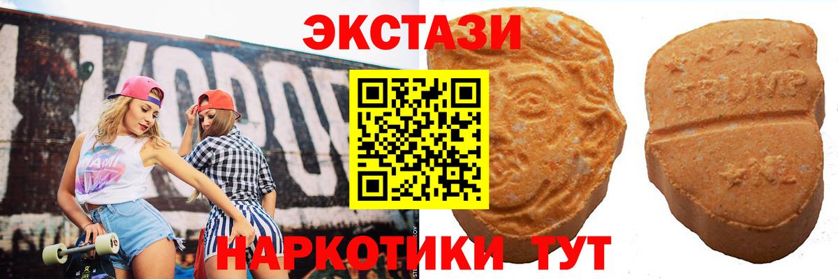 ЭКСТАЗИ 99%  Экстази VHQ  shop формула  Ирбит  Вход с VPN 