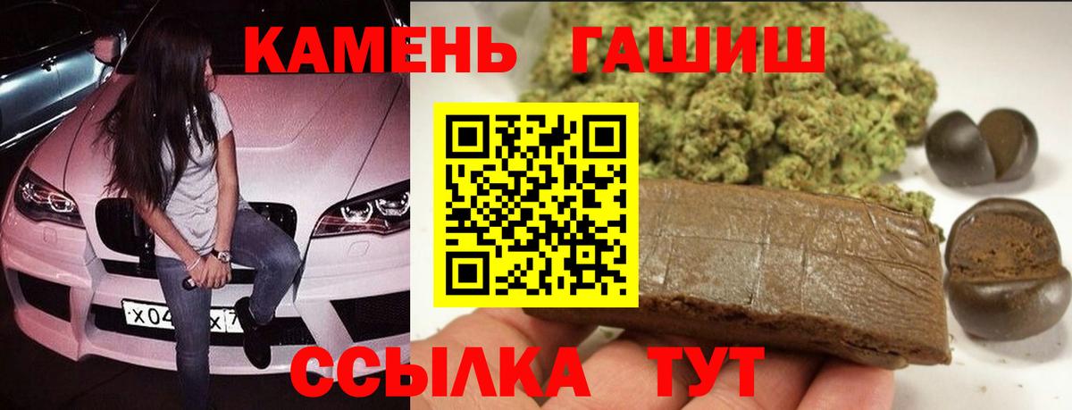 ГАШИШ  Вход с VPN  Ирбит  ГАШ гарик 