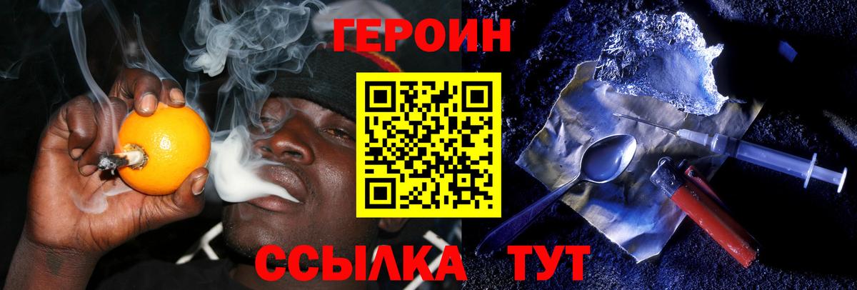 ГЕРОИН афганец Ирбит