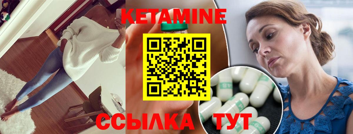 Ирбит  КЕТАМИН ketamine  Кетамин VHQ  Вход с VPN 