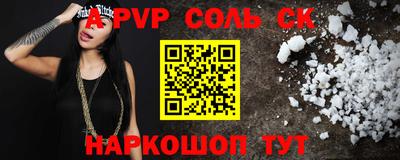 соль курить ск Будённовск
