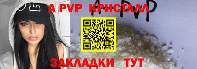 ALPHA PVP Бузулук