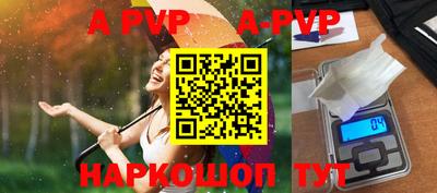 ALPHA PVP Бузулук