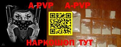 ALPHA PVP Бузулук