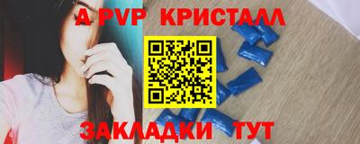 ALPHA PVP Бузулук