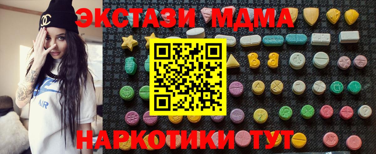 МДМА Molly  МДМА молли  Ирбит  Вход с VPN 