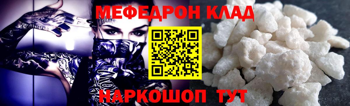 Мефедрон  Вход с VPN  Меф  Мефедрон мука  Ирбит 