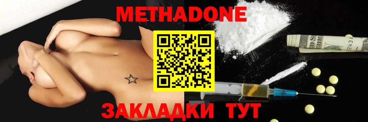 Метадон кристалл  Вход с VPN  Ирбит 