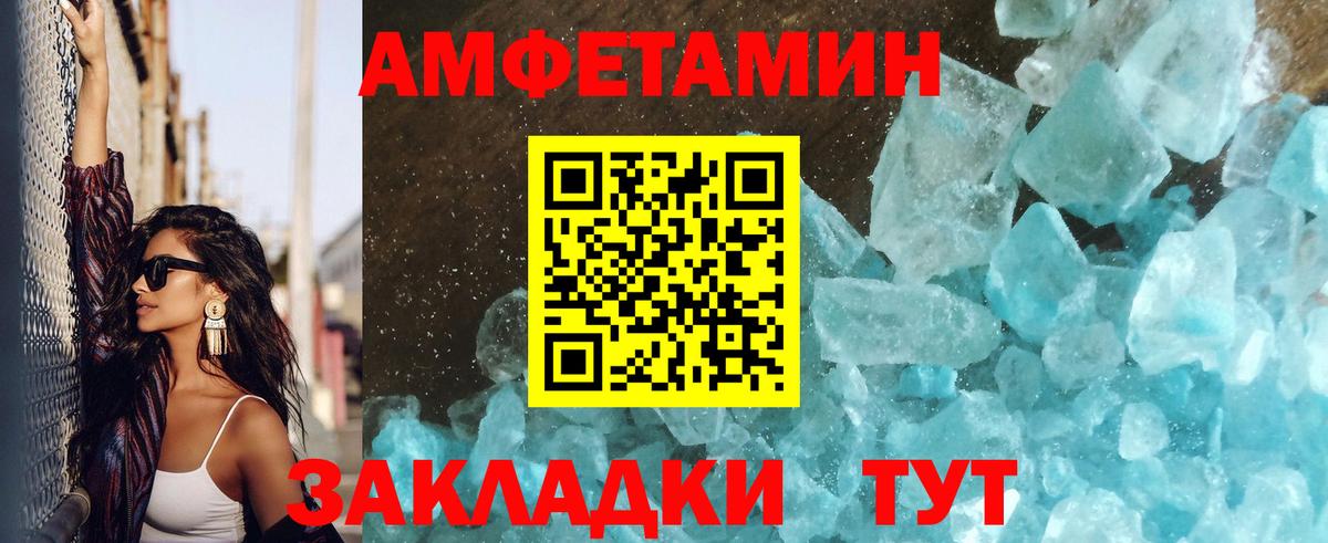 Первитин Декстрометамфетамин 99.9%  Вход с VPN  Первитин  Ирбит 