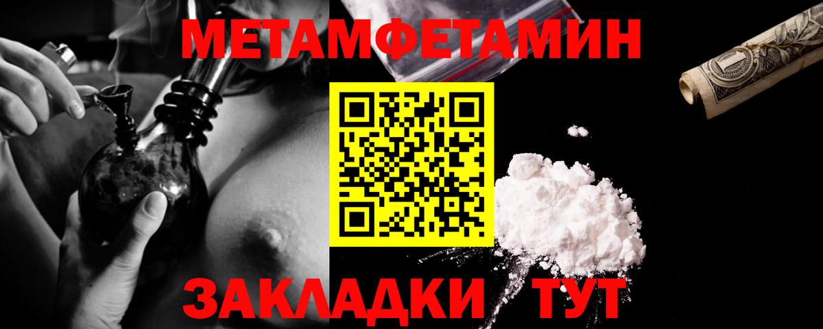 Первитин Декстрометамфетамин 99.9% Ирбит