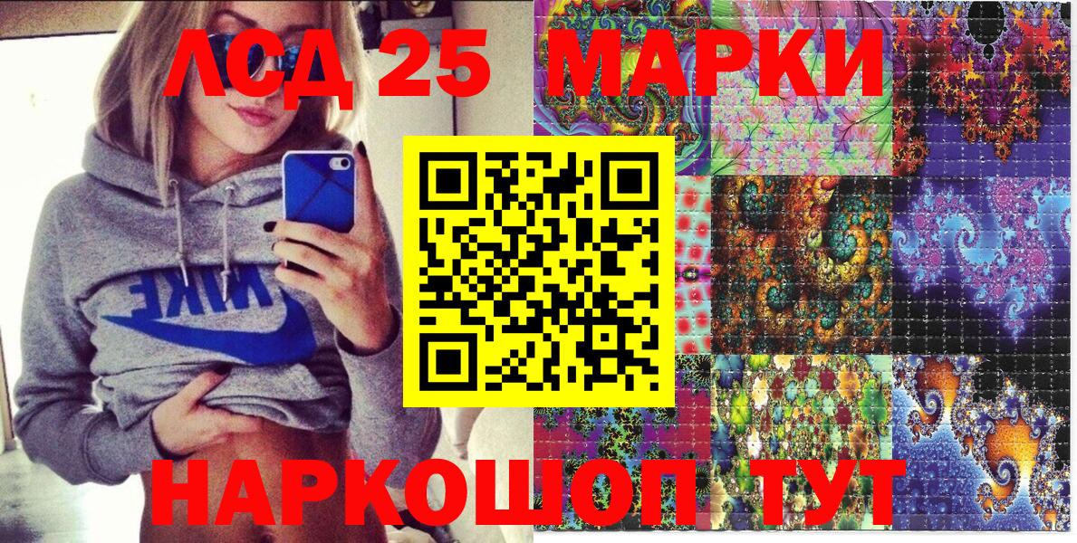 Марки NBOMe 1500мкг Ирбит